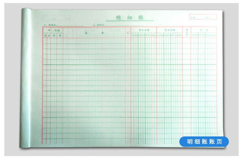 做账工具包_02.jpg