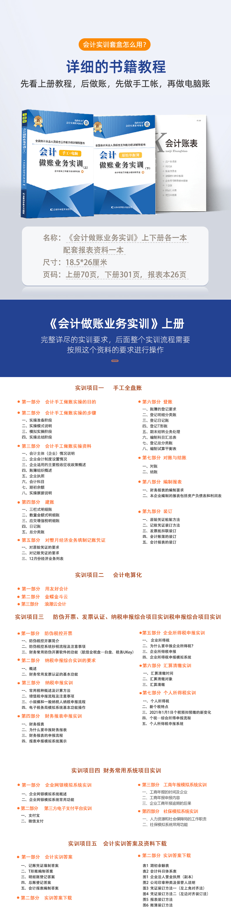 03 新版套盒详情页.jpg