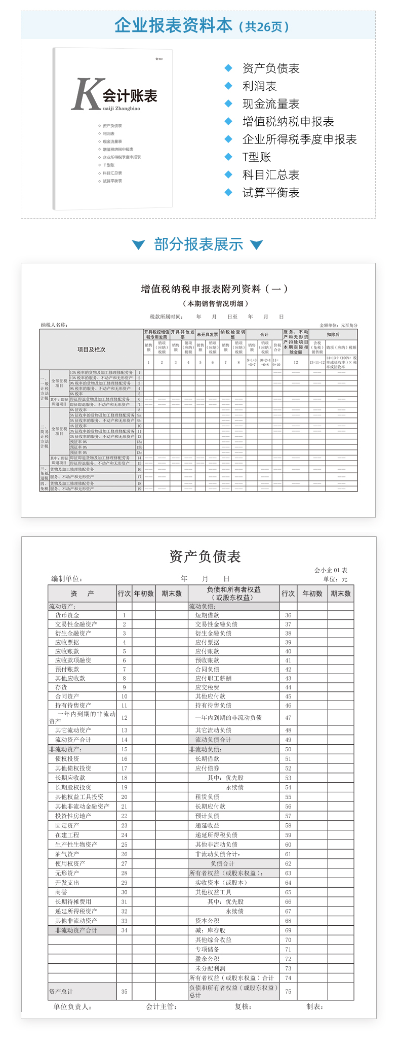 8、账簿、工具包.jpg
